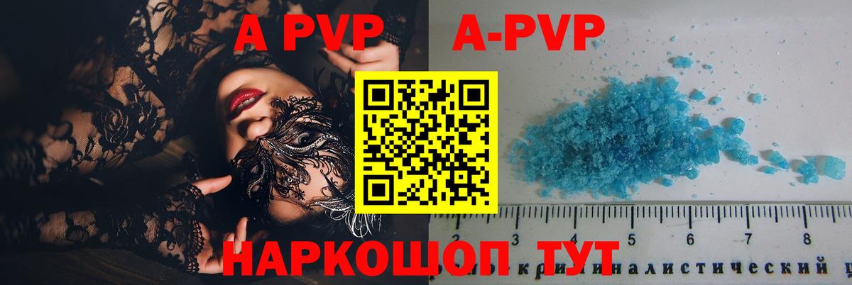 Елец  APVP СК КРИС  Альфа ПВП  Вход с VPN  Alfa_PVP кристаллы 