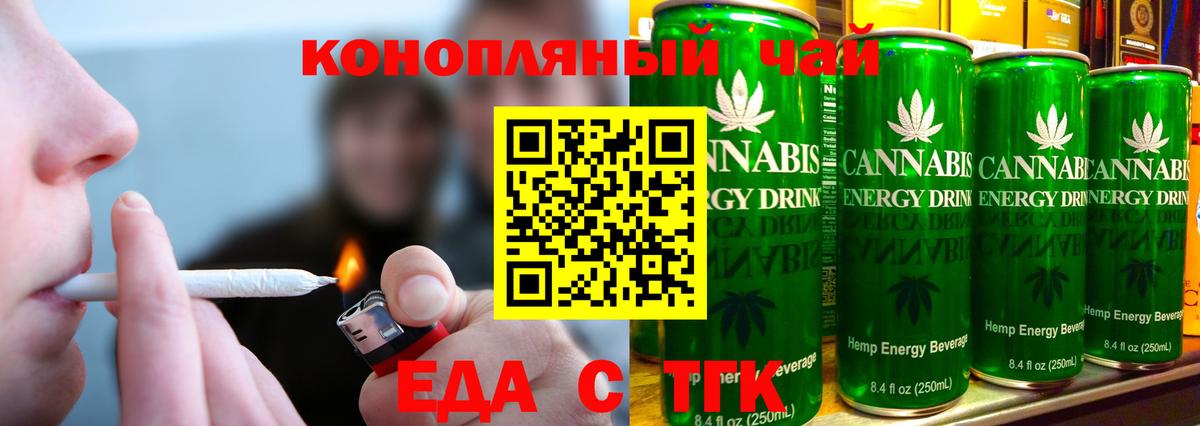 Елец  Canna-Cookies конопля  Вход с VPN 