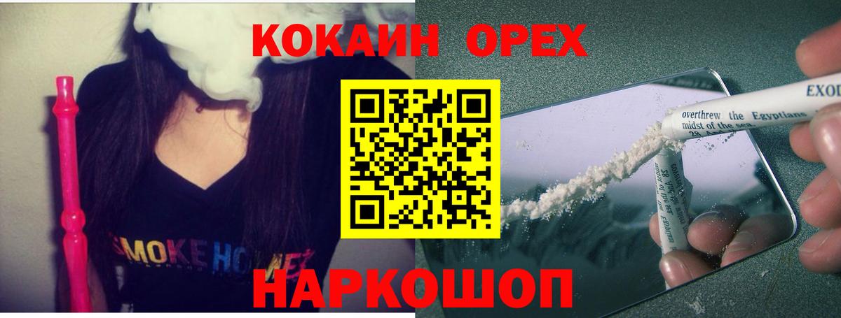 Кокаин  Кокаин 98%  Вход с VPN  Елец  КОКАИН FishScale 
