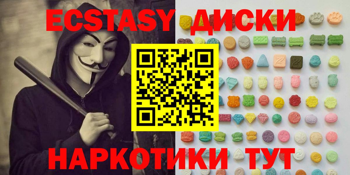 Экстази VHQ Елец