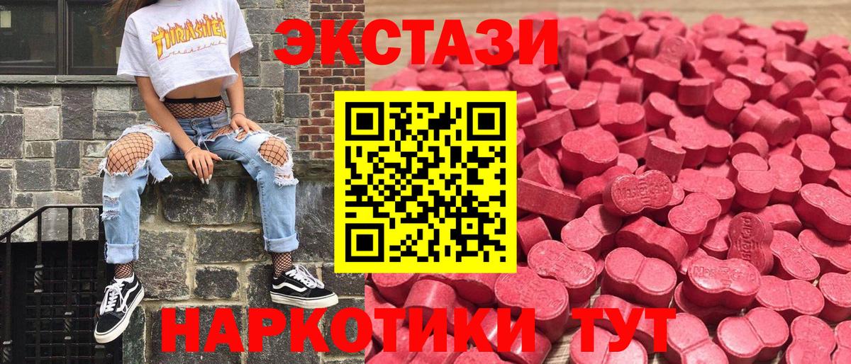 ЭКСТАЗИ 250 мг  ЭКСТАЗИ 250 мг  Вход с VPN  Елец 