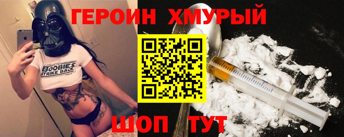 Елец  Героин герыч  Вход с VPN 