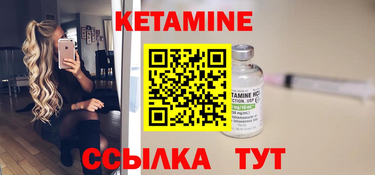 КЕТАМИН ketamine  Кетамин ketamine  hydra зеркало  Елец  Вход с VPN 