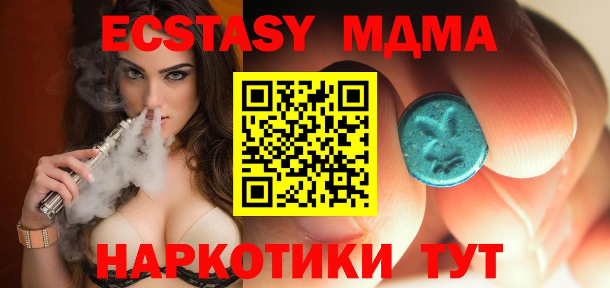 MDMA кристаллы  Вход с VPN  Елец 