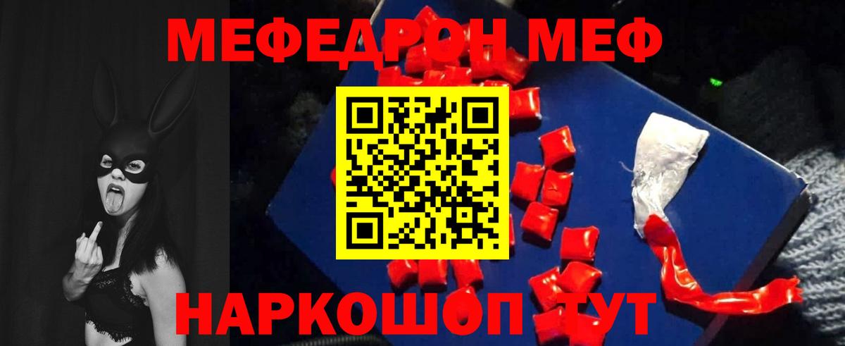 Меф  Мефедрон мука  Вход с VPN  Елец  МЯУ-МЯУ мяу мяу 
