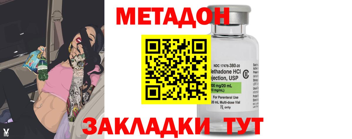 Елец  Метадон белоснежный  Вход с VPN  Метадон VHQ 
