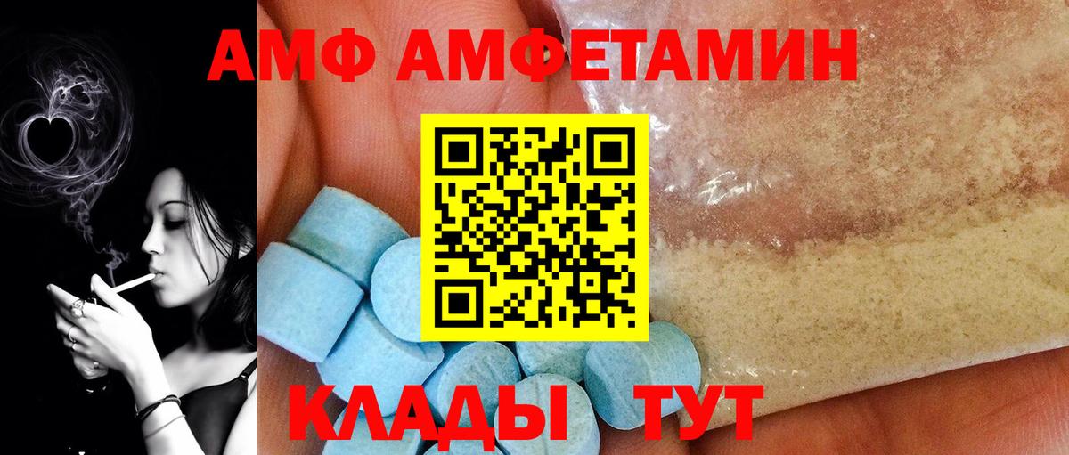Метамфетамин  Вход с VPN  Первитин кристалл  Елец  Первитин кристалл 