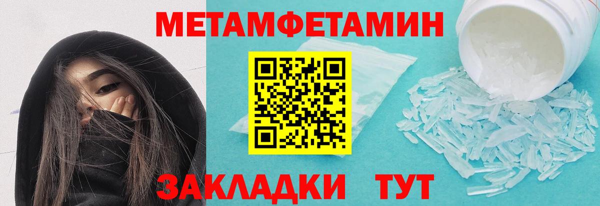 МЕТАМФЕТАМИН Декстрометамфетамин 99.9% Елец