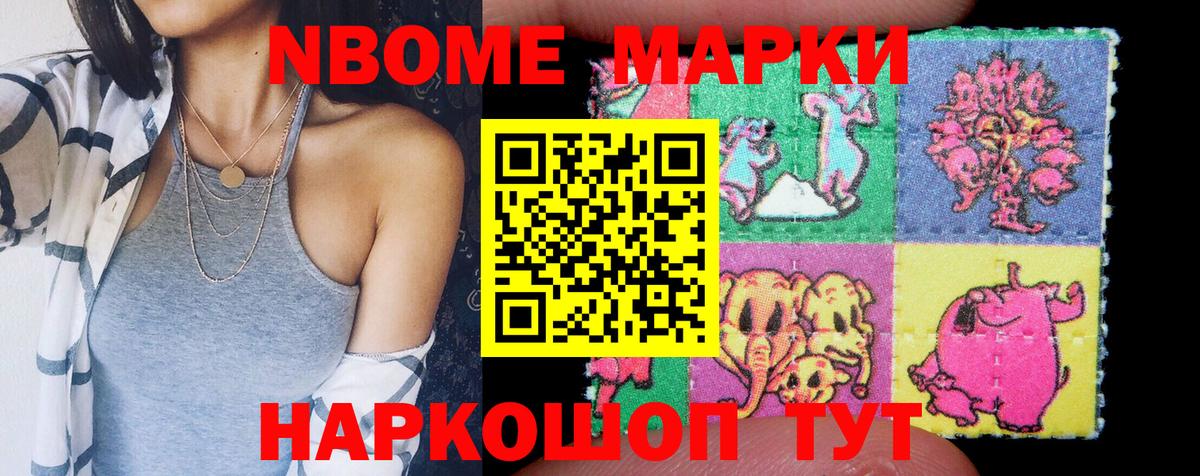 Елец  Наркотические марки 1,5мг  хочу   Вход с VPN  Марки NBOMe 