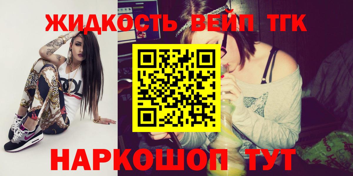 Елец  ТГК концентрат  Вход с VPN 