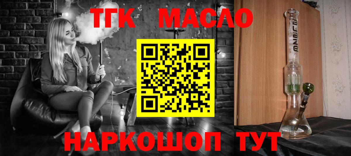 Дистиллят ТГК концентрат Елец